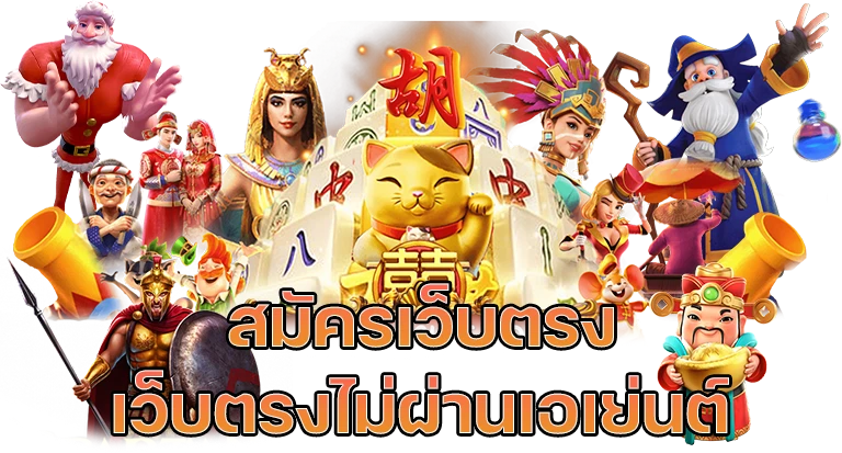 สล็อตเว็บตรง by dior188