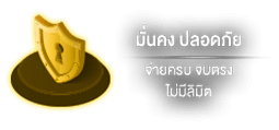 มั่นคง by dior188