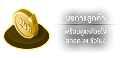 บริการ by dior188